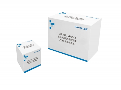 CYP2C9、VKORC1和CYP4F2基因多态性检测试剂盒（PCR+导流杂交法）